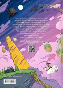 Троє проти зла. Частина 2. Зображення №1