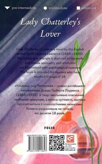 Lady Chatterley’s Lover. Зображення №2