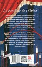 Le Fantôme de l’Opéra. Зображення №2