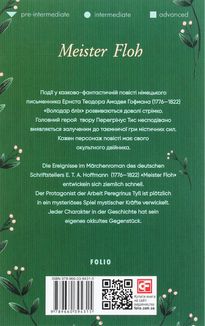 Meister Floh. Зображення №2
