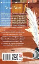 Novel Notes . Зображення №1