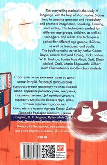 Storytelling: The Adventure of the Three Students and Other Stories. Image №1