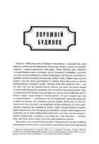 Шерлок Голмс: повне видання у двох томах. Том 2. Image №7