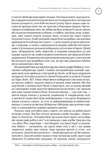 Шерлок Голмс: повне видання у двох томах. Том 2. Image №8