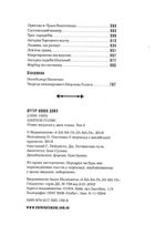 Шерлок Голмс: повне видання у двох томах. Том 2. Image №4