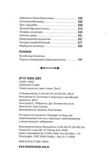 Шерлок Голмс: повне видання у двох томах. Том 2. Image №4