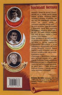 Тореадори з Васюківки. Image №1