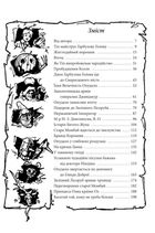 Чудесна країна Оз. Книга 2. Image №2