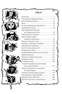 Чудесна країна Оз. Книга 2. Image №2