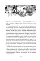Чудесна країна Оз. Книга 2. Image №4