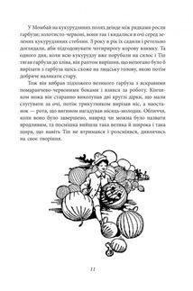 Чудесна країна Оз. Книга 2. Image №5