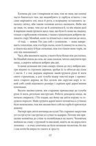 Чудесна країна Оз. Книга 2. Image №6