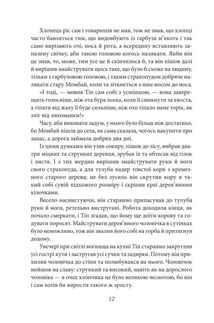 Чудесна країна Оз. Книга 2. Image №6