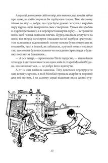Чудесна країна Оз. Книга 2. Image №7