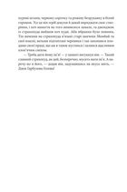 Чудесна країна Оз. Книга 2. Image №8