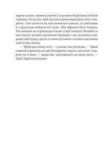 Чудесна країна Оз. Книга 2. Image №8