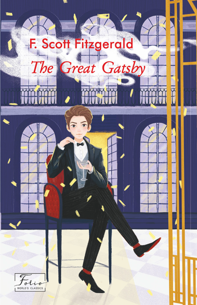 The Great Gatsby (Електронна книга)