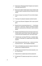 Хроніка війни. 2014-2022. Перші півроку повномасштабної агресії. 24.02.2022-24.08.2022. Image №9