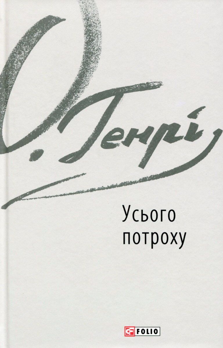 Обкладинка Усього потроху