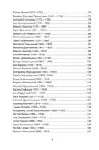 100 важливих постатей України. Image №4