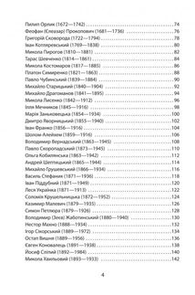 100 важливих постатей України. Image №4