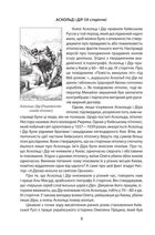 100 важливих постатей України. Image №6