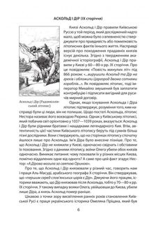 100 важливих постатей України. Image №6