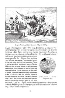 100 важливих постатей України. Image №7