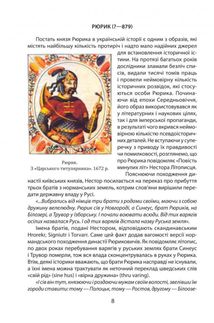 100 важливих постатей України. Image №8