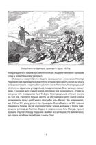 100 важливих постатей України. Image №10