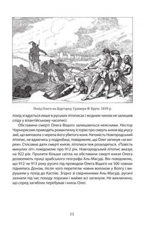 100 важливих постатей України. Image №10