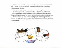 Фарбований лис. Image №4