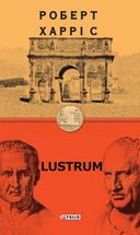 Lustrum. Книга 2. Зображення №1