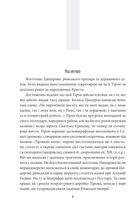 Lustrum. Книга 2. Зображення №3