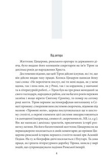 Lustrum. Книга 2. Зображення №3