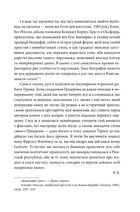 Lustrum. Книга 2. Зображення №4