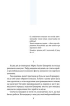 Lustrum. Книга 2. Зображення №5