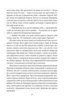 Lustrum. Книга 2. Зображення №6