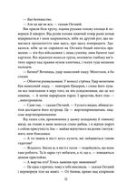 Lustrum. Книга 2. Зображення №8