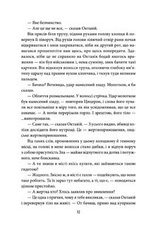 Lustrum. Книга 2. Зображення №8