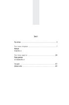 Lustrum. Книга 2. Зображення №10