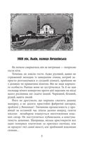 Адвокат із Личаківської. Книга 1. Зображення №4