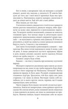 Адвокат із Личаківської. Книга 1. Зображення №5