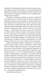 Адвокат із Личаківської. Книга 1. Зображення №6