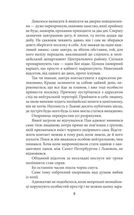 Адвокат із Личаківської. Книга 1. Зображення №7