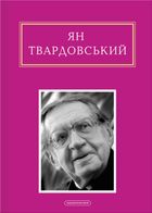 Інша молитва. Зображення №1