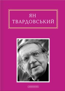 Інша молитва. Зображення №1