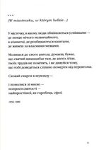 Інша молитва. Зображення №7