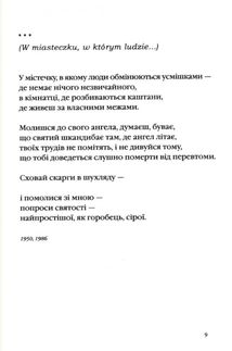Інша молитва. Зображення №7