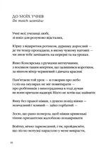 Інша молитва. Зображення №9